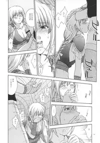 (C65) [Secret Society M (Kitahara Aki)] Shintaku no Toriko (SoulCalibur)