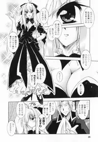 [Parfait] Akuma ni sasageru symphony (Symphony for The Devil)