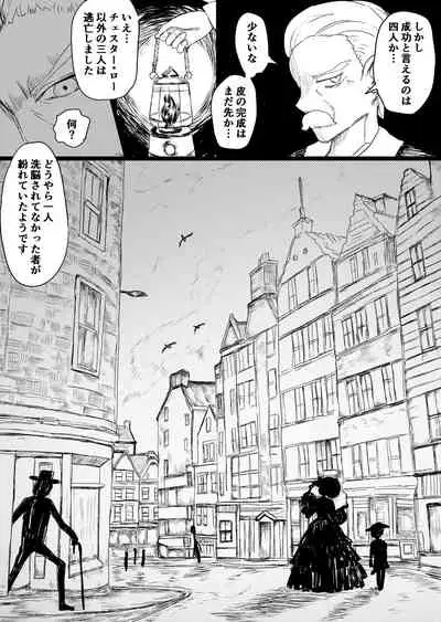 Maid no Kawa Prototype