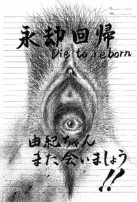 [Hayami Jun] Iyashiku Gehin ni