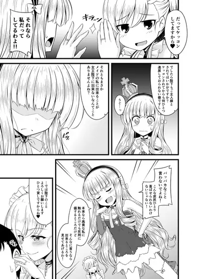 Chiisai no wa Kouki no Shirushi