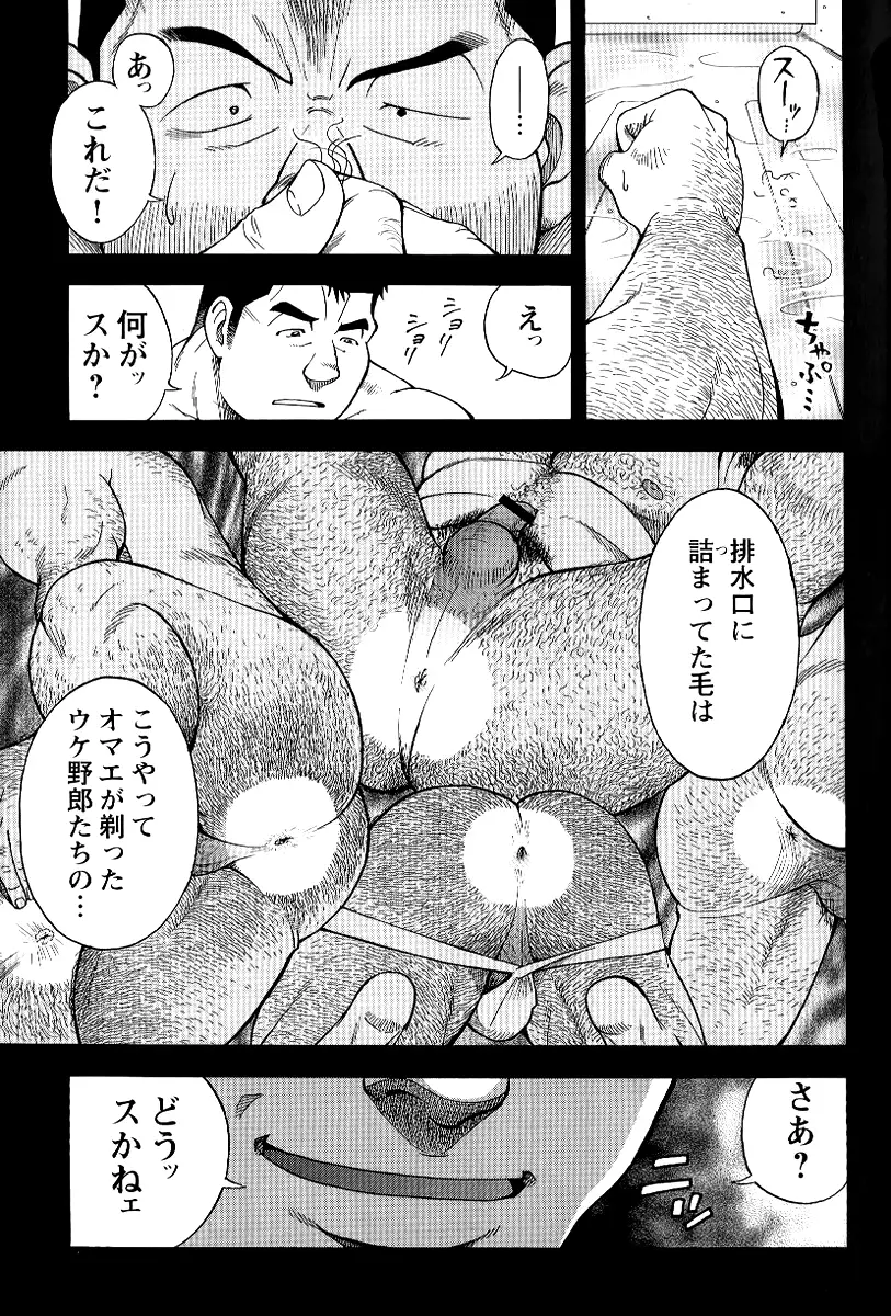 The prosperity diary of the real estate agency at the station front - chapter 1