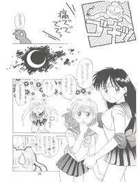 (C42) [Studio TAMO (Various)] Rururun (Bishoujo Senshi Sailor Moon)