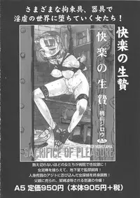 [Momoyama Jiro] Kairaku no Sono (Garden of Pleasure)