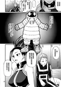 (C88) [CELLULOID-ACME (Chiba Toshirou)] Momo x Shiro (My Hero Academia) [Chinese] [日祈漢化]