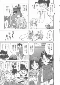 [Saitani Umetarou] Negative