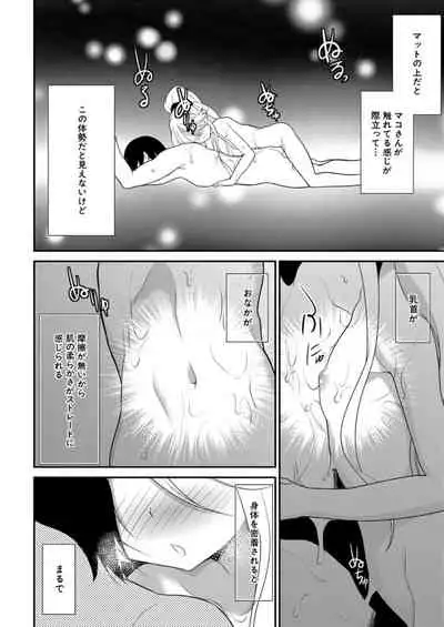 COMIC Mugen Tensei 2021-12