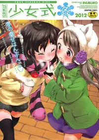 [Anthology] COMIC Shoujo Shiki Fuyu 2012