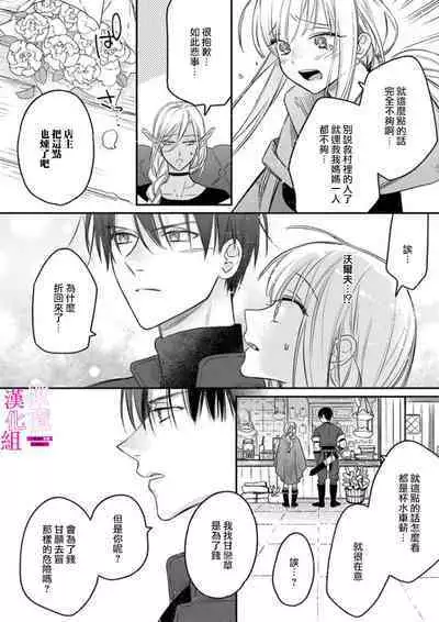 [ENVY] Zettai Ikasareru Ero Trap Dungeon ~Kokou no Kenshi-sama to Watashi no Boukenki~ | 色情陷阱的地下城绝对会让你高潮的～高傲的剑士与我的冒险记～ 1-3 [Chinese] [橄榄汉化组]