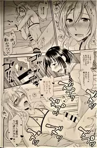 (C93) [Honey Bunny (Kohachi)] Gakuen no Ouji-sama ni Mesu Choukyou suru Koto o Shiirareteimasu!