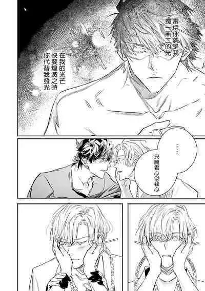 [Seina Anji] World's End Blue Bird | 末世青鸟 Ch. 4-10 + 特典 + 11-12 [Chinese] [Digital]