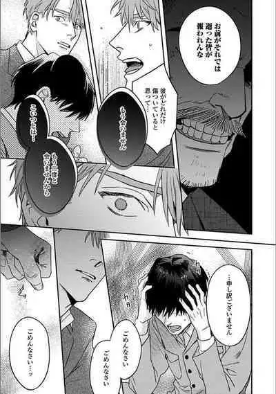 Hitori de Yoru wa Koerarenai - I Can't Stand Another Night Alone