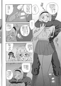 (CR34) [Behind Moon (Q)] Dulce Report 4