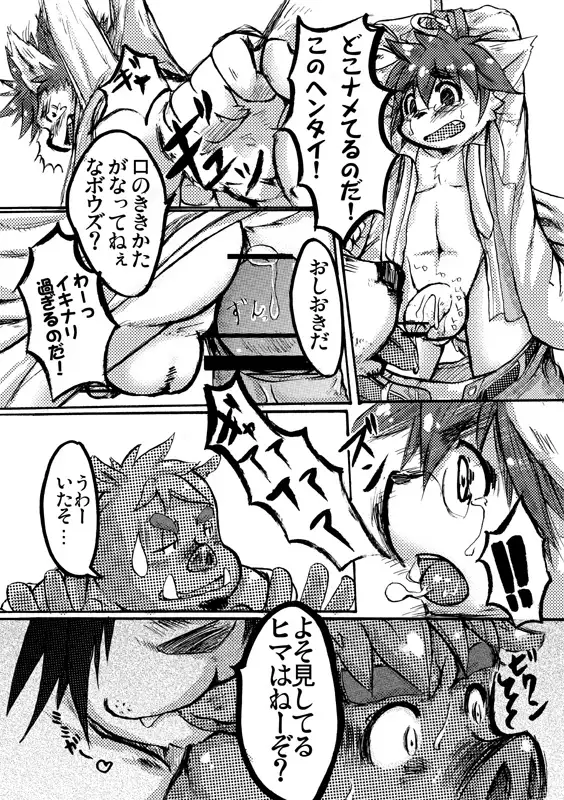 Seifuku O Nugasa Nai De | Don't Take Off My Uniform