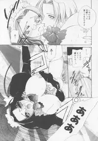 [Atsumi Arisaka] Himitsu Densha