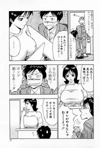 [Chosuke Nagashima] Bakusha Kyuudou Men 3