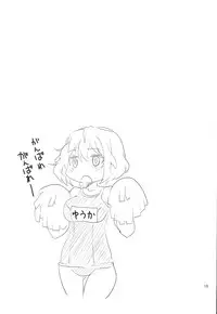 (Reitaisai 11) [BlueMage (Aoi Manabu)] Yuuka 13 (Touhou Project) [Chinese] [黑条汉化]