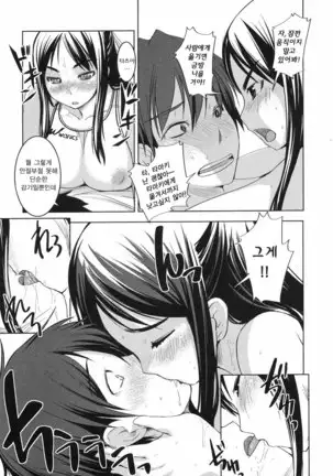 Ojou-sama wa H ga Osuki