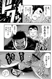 [Noda Gaku] Abunai Kankei