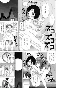 [Machino Henmaru] The Family Kazoku