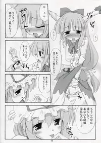 (SC32) [Yuugen Jikkou (Gonzaburo-)] Kisui Renhou (Touhou Project)