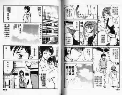 Kazuomi-kun dake naze Moteru!? | 真愛難尋