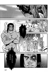 [Mizuki Gai] Ore no Ou-sama (Loveholic Guys)