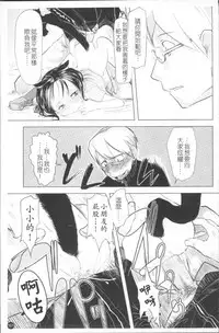 [Urajirou] Chiisana Koigokoro [Chinese]