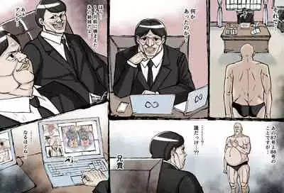 Shikyuu Datsu Sex after