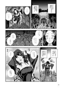 [Erotic Fantasy Larvaturs (Takaishi Fuu)] Oonamekuji to Kurokami no Mahoutsukai - Parasitized Giant Slugs V.S. Sorceress of the Black Hair as Aura [Digital]