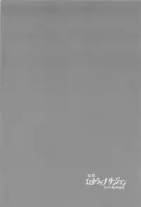 (C94) [Cola Bolt (Kotomuke Fuurin)] Hougu Ero Trap Dungeon (Fate/Grand Order)