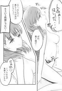 (CT31) [Sakura Zensen (Shirakawa Yoka)] Yours (Just Because!)