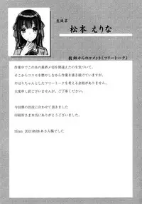 (C92) [HitenKei (Hiten)] E.R.I.N.A. [English]