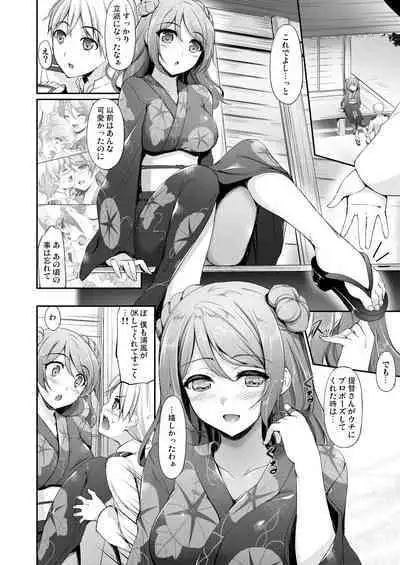 Kanmusu Matomebon Ni