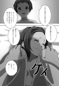 [Otokojuku] Ane Kan! (K-ON!)