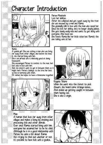 Youkai Shoujo no Aishikata 2