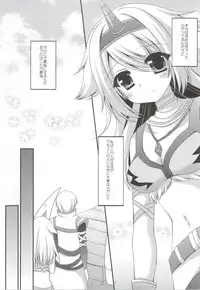 (C86) [Remon no Omise (Furukawa Remon)] Usotsuki Kirin (Monster Hunter)