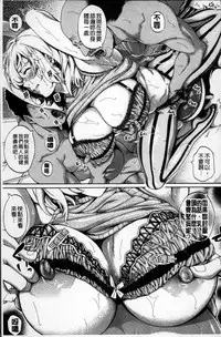 [Brother Pierrot] Hataraku Onna no Ureta Ase [Chinese]