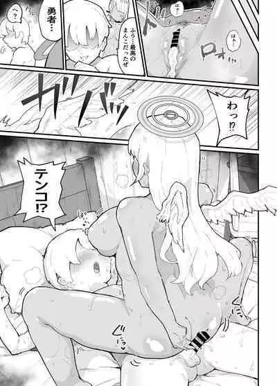 [Airimiash (rabu) ] boku no PT wa jōtai ijō taisei ōru 0 no tenshi-sama shika inai