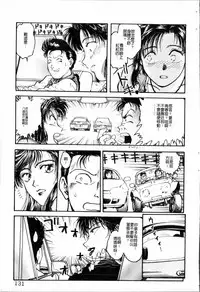 [Funabori Nariaki] - Blue Saga ~Akai Yoru no Megami-tachi~ (chinese)