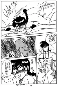 [Chuuka Mantou (Yagami Dai)] Mantou Special (Ranma 1/2)