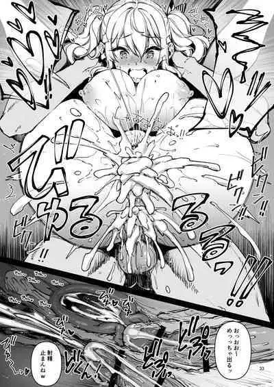 [CHIBIKKO KINGDOM (Kekocha)] Shitsuren Kashima no Natsuyasumi 2 (Kantai Collection -KanColle-) [Digital]