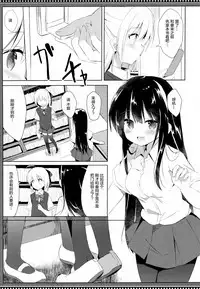 (C94) [DOGYEAR (Kujou Danbo)] Osananajimi to Otokonoko no Himitsu no Shujuu Kankei [Chinese] [绅士仓库汉化]