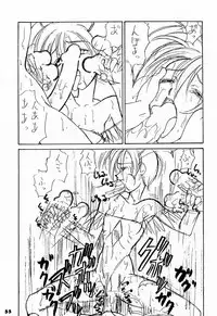 (C52) [Sanazura Doujinshi Hakkoujo (Sanazura Hiroyuki)] YOU'RE MY ONLY SHINI'N STAR (Shoujo Kakumei Utena)