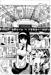 [Itaba Hiroshi] Okasaretai Kanojo [Chinese]