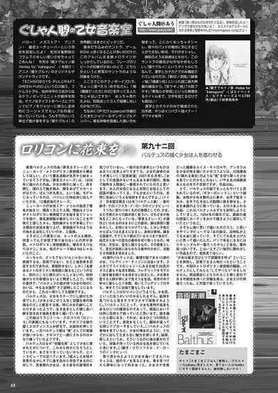 Monthly Megastore 2018-03