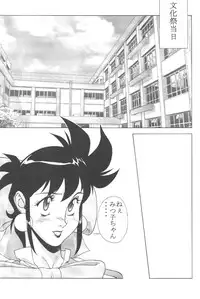 [Motchie] Crazy-D Act 04