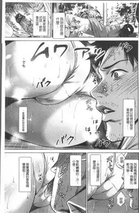 [Natsu no Oyatsu] Chibo Soukan [Chinese]