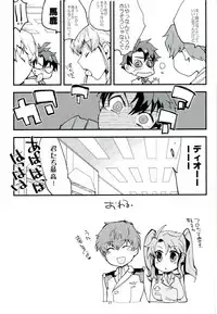 [2000kcal Shake Club (Gorgon)] Level o 1 Agete (Buddy Complex)