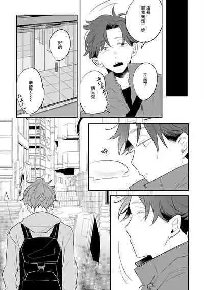 [Kuki Wakame] No Doubt Lilac | 无疑的紫丁香 Ch. 3-4 [Chinese] [Digital]